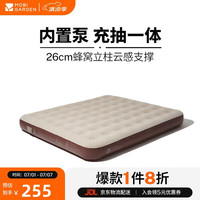 牧高笛 MOBIGARDEN）自动充气床 户外露营内置泵三人气垫床充气垫 NX24663014 和风沙