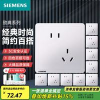 西门子 Adela致典系列 5UB14183NC01 斜五孔插座 雅白 十只装