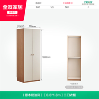 移动端：全友 家居2025奶油风带顶衣柜家用卧室组合成品柜子家具