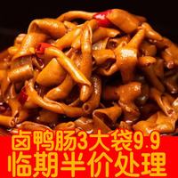 湘山红 香辣卤鸭肠卤味鸭货熟食下酒菜追剧解馋零食 香辣味100g*3袋