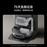 米家 扫地机器人6max 扫拖自清洁一体机