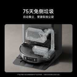 米家 扫地机器人6max 扫拖自清洁一体机