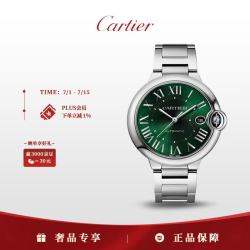 Cartier 蓝气球系列 WSBB0071 绿盘机械男表 40mm 钢带