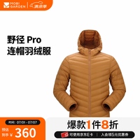 牧高笛冷山 保暖 男士羽绒服