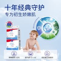 露安适 经典系列婴儿纸尿裤 XXL码(≥15kg)