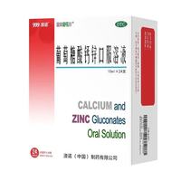 澳诺 葡萄糖酸钙锌口服溶液 10ml*24支 3盒装