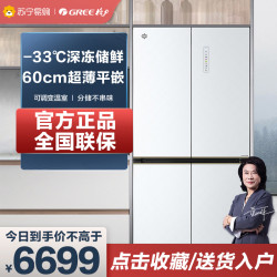 晶弘 电冰箱BCD-509WPSG