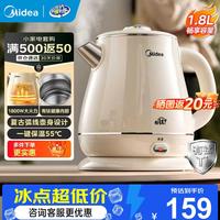 美的 电热水壶 有钛材质电水壶 1.8L家用大容量烧水壶一键恒温55℃ 双层防烫开水壶 1.8L MK-SH60a-Q