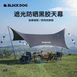 Blackdog 蝶形黑胶天幕 户外露营帐篷 CBD2550WS017 15㎡