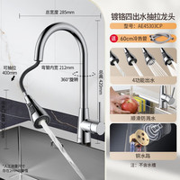 箭牌 AE45303CP 厨房冷热水龙头 可旋转抽拉式 精铜材质