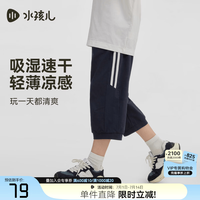 水孩儿 童装男童女童七分裤2026年夏季新款儿童速干裤百搭裤子 藏蓝 150