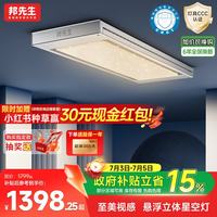 国家补贴:邦先生 电动晾衣架M66PRO 星空灯+新晾杆 白色