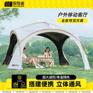 探险者 黑胶穹顶天幕速开帐篷天幕二合一