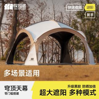 国家补贴：探险者 穹顶天幕 升级黑胶 TXZ-WM2168
