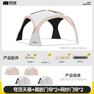 探险者 TXZ-QD 穹顶天幕帐篷
