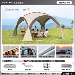 北极狼 穹顶天幕帐篷户外露营装备