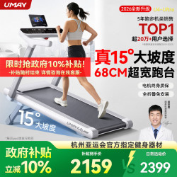 佑美 U4Ultra 智能登山爬坡全折叠走步机 T09-05-01