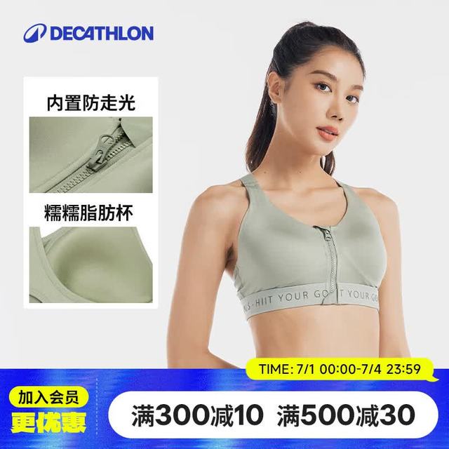 迪卡侬 大尺码强支撑一体式快干运动内衣 L4729928