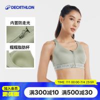 迪卡侬 大尺码强支撑一体式快干运动内衣 L4729928