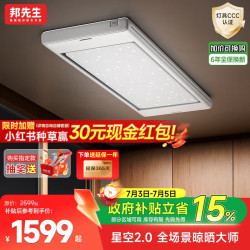 邦先生 电动晾衣架D68Max 星空2.0 白色
