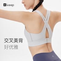 Keep 女款速干运动内衣高强度防震跑步背心