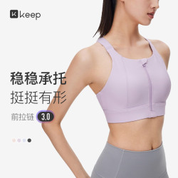 Keep 前拉链运动内衣女高强度支撑跑步健身训练服瑜伽文胸一体杯防下垂