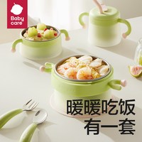babycare 婴幼儿辅食碗儿童保温碗可注水316不锈钢儿童餐具饭碗