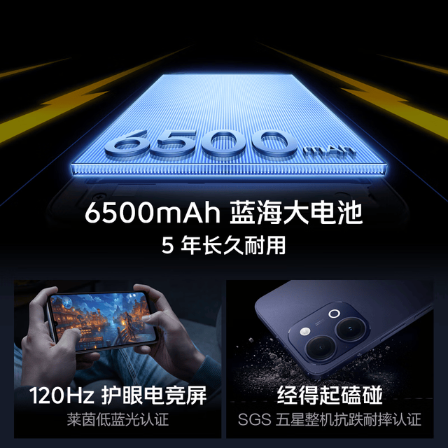 今日必买：iQOO Z11i 6500mAh蓝海大电池 青峰 6GB+128GB 手机