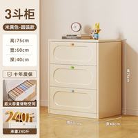 阿格贝贝 钢制五斗柜 奶油白 98cm*40cm*80cm 斗柜