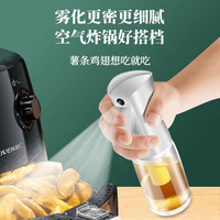 科万鸿 喷油壶玻璃家用厨房空气炸锅喷油瓶喷雾化食用油罐油喷壶雾状油壶
