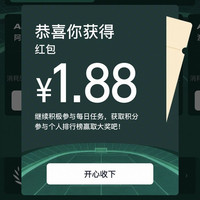 世界路人杯大赛生成卡片实测1.88红包，竞彩可得另外红包
