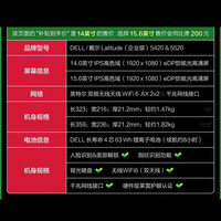 戴尔 Latitude14Pro15 笔记本电脑 15.6英寸 酷睿i5满血增强版 16GB+ 512GB