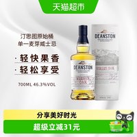 88VIP：汀斯顿 汀思图 Deanston 原始桶 单一麦芽 苏格兰威士忌 700ml