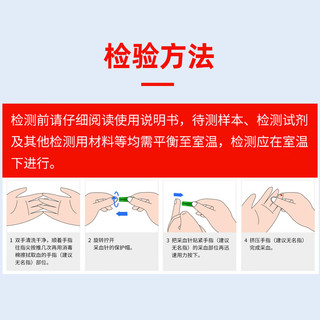 可伴 HIV梅毒乙肝丙肝四联检测试纸 1盒