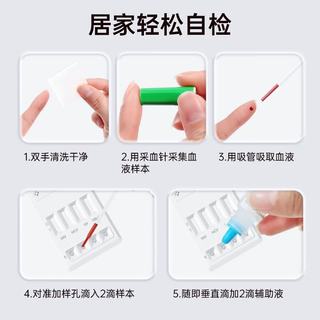 可伴 HIV梅毒乙肝丙肝四联检测试纸 1盒
