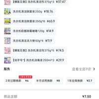 订单截图缩略图