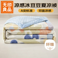 无印良品 凉豆豆被子空调被夏凉被1.5米x2米单人婴幼儿童A类夏季午睡薄被
