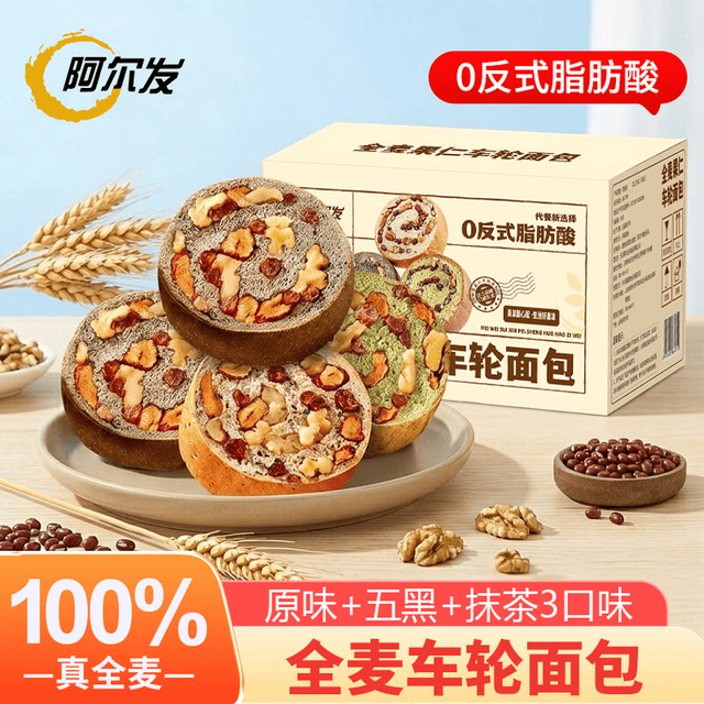 阿尔发 全麦车轮面包 600g 混合口味