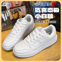 匹克 态极小白鞋男板鞋休闲鞋新款轻便时尚潮流学生运动鞋滑板鞋女鞋 大白 无侧标款 44