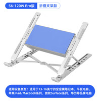 ModernMuse 半导体制冷笔记本电脑散热支架 120W Pro折叠支架款