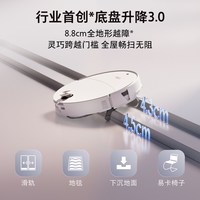 石头 P20 Ultra Plus 扫拖一体机