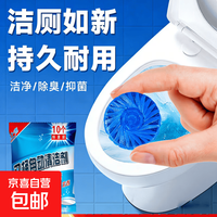 厨卫配件马桶配件家用抽水马桶陶瓷配件蓝泡 马桶伴侣蓝泡泡独立包装