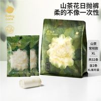 百亿补贴：babycare 常规款山茶花一次性内裤出差旅行必备免洗日抛透气不闷汗