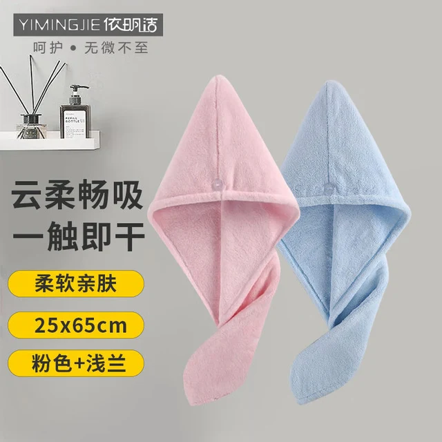 依明洁 强吸水加厚干发帽 红色+浅蓝 2条装