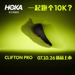 HOKA CLIFTON PRO 轻量透气缓震 苍穹灰/黑色 40 跑鞋
