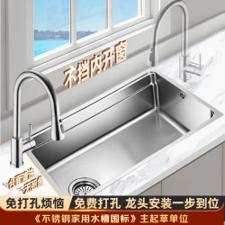 欧琳 JBS1U-OLWGV9102 水槽厨房大单槽 76×45CM 银色