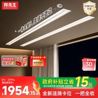 国家补贴:邦先生 电动晾衣架S31 2.4m双杆 无极调光+语音智控