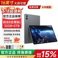 三星 平板电脑16英寸三星4k165hz超清全面屏 16英寸丨WiFi6*高配款