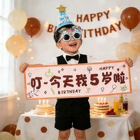寻年味 今天我生日快乐横幅儿童周岁手拉旗仪式感拍照道具男女孩手持背景