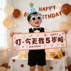 寻年味 今天我生日快乐横幅儿童周岁手拉旗仪式感拍照道具男女孩手持背景